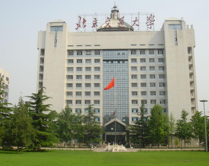 北京交通大学