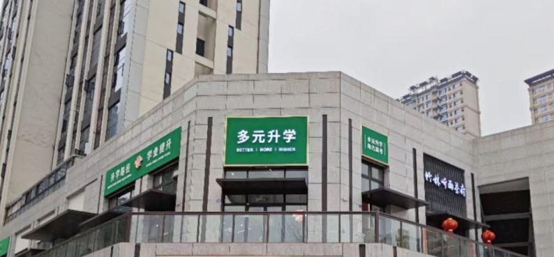 多元升学校区外景