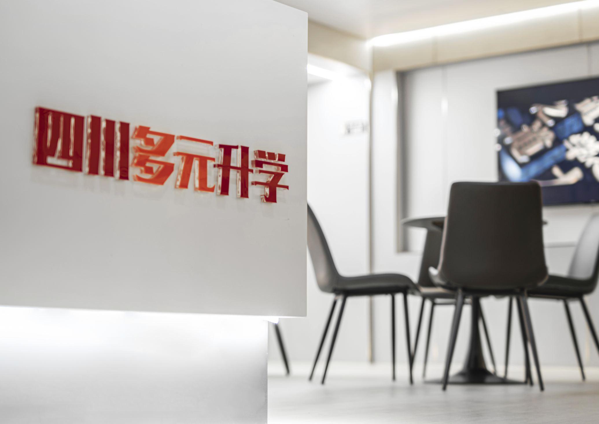 多元升学校区咨询空间