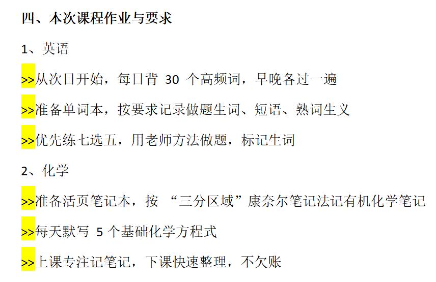 阶段课后任务安排